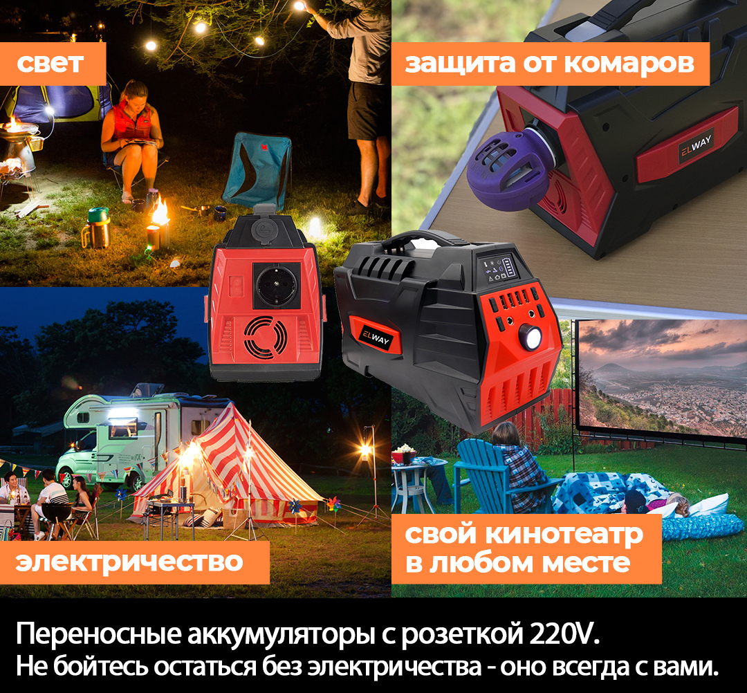 Аккумулятор походный с розеткой